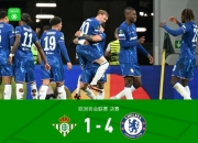 关于切尔西半场领先遭逆转，客场失利，欧冠希望黯然失色的信息