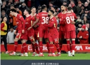 利物浦挑战：红军瞄准欧国联半决赛的简单介绍