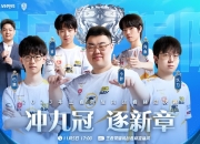 湖南队战胜对手，全队高涨士气，誓夺冠的简单介绍