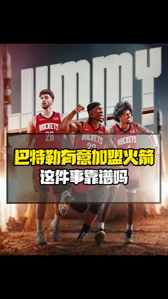 独行侠复出首战，巴特勒状态火爆，狂砍50分成为焦点！
