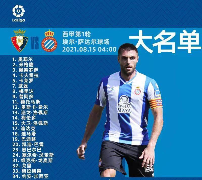 关于明晨年终总决赛前瞻：武磊伤情更新，尤文图斯冲击连胜纪录的信息