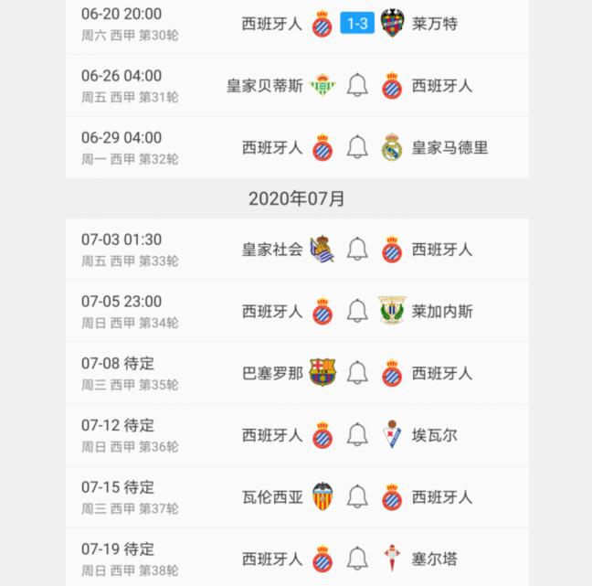 关于明晨年终总决赛前瞻：武磊伤情更新，尤文图斯冲击连胜纪录的信息